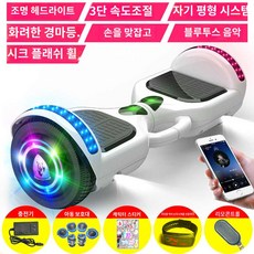 학생 자전거 전동 이륜 부속품 성인용 성인 호버보드 뒷바퀴, 7인치 발광휠 화이트 + 리모콘 + 가방, 1개