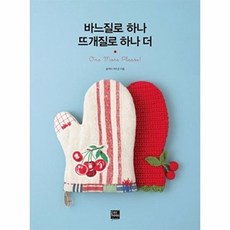 바느질로 하나 뜨개질로 하나 더, 포북(forbook)