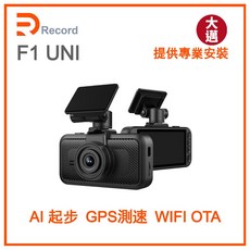 【瑞可創藝】F1 UNI AI智能 GPS測速 WiFi OTA 行車記錄器