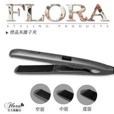 FLORA 煙晶灰離子夾 - 陶瓷面板 液晶顯示溫度 360度旋轉電線, 1個, 灰 中版