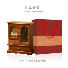 實木珠寶盒 首飾收納盒 多層大容量飾品收納櫃 項鍊耳環戒指收納盒, 1個, 魔法屋-手提禮袋