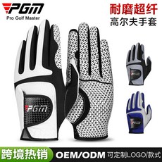 PGM 高爾夫手套 耐磨超纖布 單隻左右手 戶外運動配件, 1個, ST037左手-藍色1只【耐磨超纖布/彈,26碼, 藍色