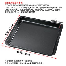 桃園熱銷 烤盤 電烤箱不粘平底曲奇幹盤長方形烤盤不沾接油盤烘焙託盤 複合式烤盤 電磁爐烤盤 蒸烤箱, 黑色不沾油盤315*283mm, 1個