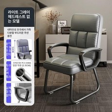 바퀴없는의자 철재 컴퓨터 회의실 고정 튼튼한 PU블랙 머리받침, 고정형 팔걸이, 클래식 9칸 연회색 마이크로화이버 미포함 A