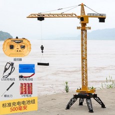 RC 무선 크레인 제어 타워크레인 공사장, 1회 충전 높이 1m/2m