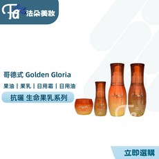 Milbon 哥德式 Elujuda 抗曬修護系列 果油 果乳 日用霜 日用油 秀髮防護亮麗, 1瓶