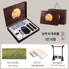 문방사우 붓 벼루 서예 보관 세트 상자 먹 용품, 1개, 기본 색상