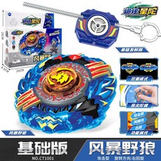 台灣熱賣 正版爆炫星陀對戰新款風暴野狼戰斗暴旋指尖坨螺玩具, 風暴野狼基礎套裝【CT1001】, 1個