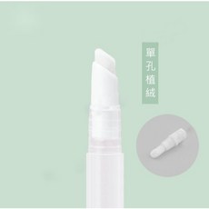 36 brushes 旋轉扭扭筆 補妝分裝筆 真空按壓式, 1個, 單孔植絨,5ml
