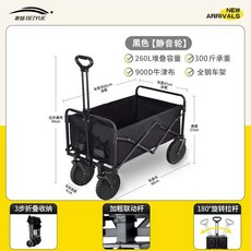 접이식카트 수레 캠핑카야외 접이식 카트 테이블 초대형 이동식 핸드피크닉 손수레폴딩 쇼핑야외, 1개, C. 대형 8인치 고무 바퀴 블랙