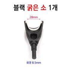 [붕어하늘] 성우 콤비주걱 튜닝용 / 낚시 앞받침대 교체용 주걱, 콤비 주걱 블랙 굵은소