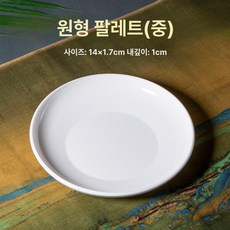 도자기팔레트 미술용품 수채화 물감 파렛트 동양화 접시, 1개, 중간 원형 팔레트, 기본 색상