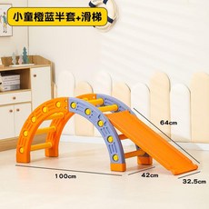 신체 균형 장난감 유아 체육 훈련 균형감각 스포츠 놀이 교구, 33 어린이오렌지+블루+슬라이드