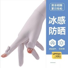 夏季冰絲防曬手套女防紫外線薄款透氣騎行開車防滑觸屏手套