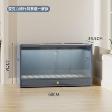 亞克力楠竹飼養櫃一層款, 一層單透裸箱, 1個