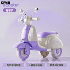 DFMEI 兒童摩托滑行車三輪車1-3歲男女寶寶助步車滑行 小孩可坐人可儲物, 1個, 紫:如圖