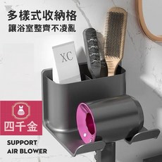 四千金 吹風機架 吹風機支架 壁掛置物架 吹風機收納架 掛勾, 鐵灰色, 1個