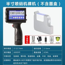 핸드 프린터 유통기한 로고 인쇄기 라벨기 마킹기, A. 호화되지 않음 12.7mm 핸드헬드 잉크젯 프린터