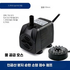 모터 미니 수중 펌프 저소음 수족관 워터펌프 BK-1000 (7와트+12등), 1개, 1W