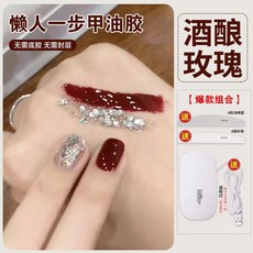臺灣出貨 【無需底膠封層】新款懶人一步膠三閤一指甲油膠2025年流行顯白爆閃亮片光療膠美甲 光療凝膠 美甲膠, 【酒釀玫瑰】賴人一步膠 配工具烤燈, 1個