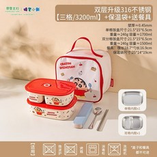 摩登主婦 蠟筆小新 316L不鏽鋼 便當盒 1700ml, 1個, 1飯盒+2分隔飯盒+保溫袋 實際無餐具, 1飯盒+2分隔飯盒+保溫袋 實際無餐具