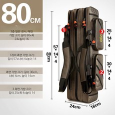 낚시가방 릴 민물 바다 여행 보관, 방수 확장형 3칸 80cm