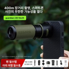 스마트스톤 휴대폰용망원렌즈 스마트폰망원렌즈 렌즈, 4 K HD 10 블루투스 삼각대 클립 보관 가방 어댑