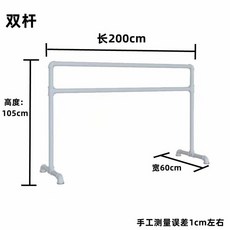 발레바 바레 발레봉 댄스 스트레칭 요가 무용바 너비60 학원 길이100 높이100 운동