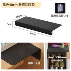 冰箱側邊磁吸收納板 40cm 白色, 粘膠款 黑色40cm, 1套