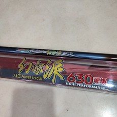 YUSHANG 幻象派 八工竿, 12尺