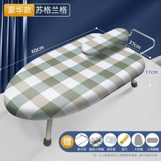 熱銷摺疊熨袖板 熨衣服板 家用折疊台式電熨斗熨燙墊板 迷你燙台熨衣服板架 燙衣板 小型熨衣板, 蘇格蘭格【豪華款/送6】