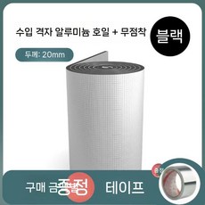 천장 단열재 방수 시트 절연 보온재 외벽 방염 접착식 지붕재, 20mm알루미늄호일10스퀘어(테이프없음)