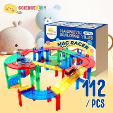 ScienceBaby 電動軌道車磁力片建築玩具，兒童益智玩具，車子電動車玩具，激發創造力, 1個, 電動軌道車組 (112pcs), Multi-color