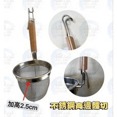 不鏽鋼高邊麵勺 滷味勺 麻辣燙勺, 1個