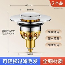 全銅按壓彈跳芯 適用於面盆 排水過濾防臭, 一按阻臭排水無憂全銅彈跳芯,防臭抗腐密封銅芯款1個裝