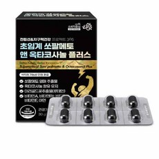 종근당 2개월분 전립선&지구력건강 프로젝트 초임계 쏘팔메토 앤 옥타코사놀 루테인 2박스 +쇼핑백 S 1개 743035