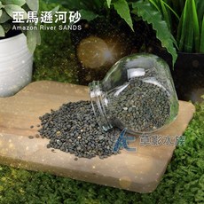 【AC草影】MAXX 極限 亞馬遜河砂 3kg 底砂 水草缸 孔雀魚 極火蝦 水族造景, 1個