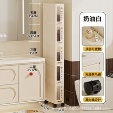 夾縫收納櫃落地置物架廚房用品收納架客廳翻蓋式窄縫櫃萬向輪, 15cm面寬(奶油色)