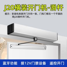 대문개폐기 미는문 전기 마당문 철문 전기문고리 자동개폐기, J20 안쪽열림+리모컨2