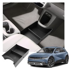 RUIYA 아이오닉5 호환전용 TPE 중앙 콘솔박스 1열 센터박스 수납함 2021 2022 2023, 블랙