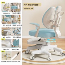 choyur 인체 공학적 회전 높이 조절 아동 학습 의자 접이식 팔걸이 포함 BJJ001, 교정 의자, 안정적인 6개 발톱 발판 - 파란색