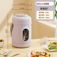 Miniele 多功能便攜式迷你電煮鍋, 紫羅蘭 800毫升 無可視蓋:1個
