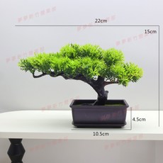 嘉義出貨 彷真松樹迎客鬆盆景擺件室內客廳玄關裝飾假花綠植小盆栽桌面植物, 新棕色10長+34號崖柏鬆 綠色, 1個
