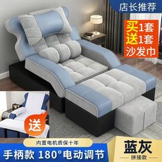 足療沙髮電動高檔足浴沙髮按摩床足療店泡腳沙髮埰耳休息大廳躺椅, 藍灰【科技布高端拼色】