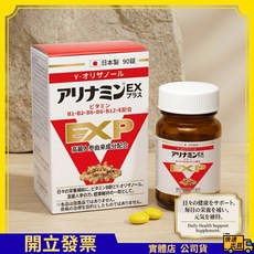 日本富山安利命EX金強效糖衣錠, 1個