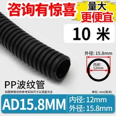 난연 cd 관 전선 플라스틱 전기 보호 배관 후렉시블 전, 1개, AD15.8 10m 블랙