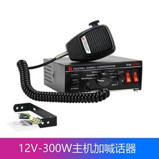 중장비 마이크 확성기 미니확성기 경보 차량 자동차 스피커, 1개, C_12V300W메인엔진 A_단일 스피커 A_범용