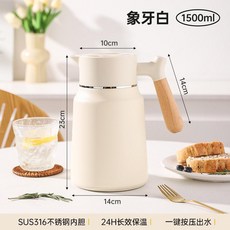 YIYIPAI 316不鏽鋼保溫壺 1500ml 燜茶壺 24H長效保溫 一鍵按壓出水, 1個, 真正316不鏽鋼 象牙白1.5L 24小, 象牙白, 1.5L, 1.5L