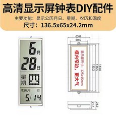 슬림 LCD 만능 인테리어 홈 작은 백라이트 시계 알람 온도 다용도, I. 세로 36 금테 직각 태양달 요일 음력온도