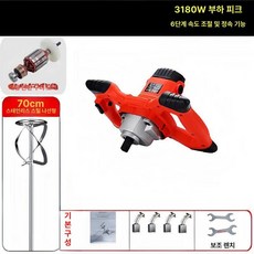 식품배합기 액상 소스 교반기 김장양념 업소용 휴대용 식품혼합기 잼 대용량 액체, 레드 3배 파워 70 스파이럴, 1개, 1g